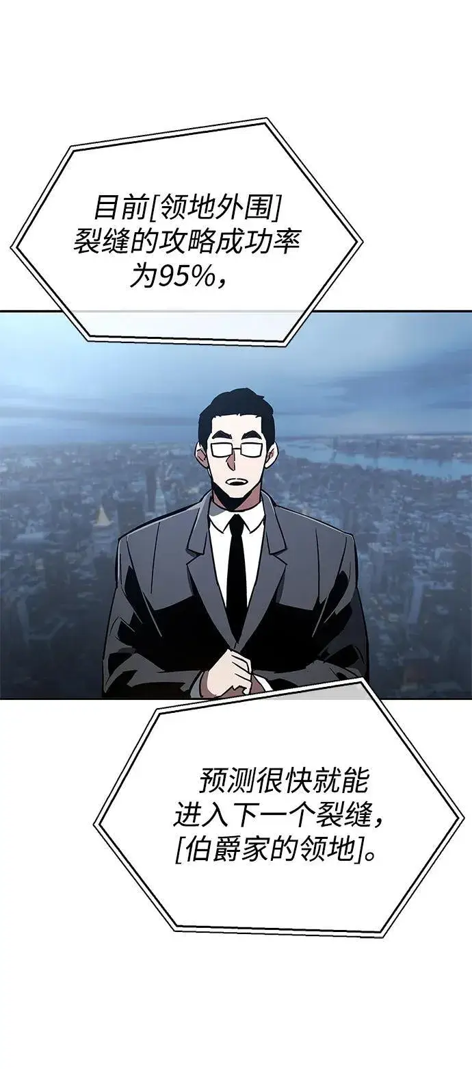 漫画《隐瞒黑历史的玩家》第9话第75张图