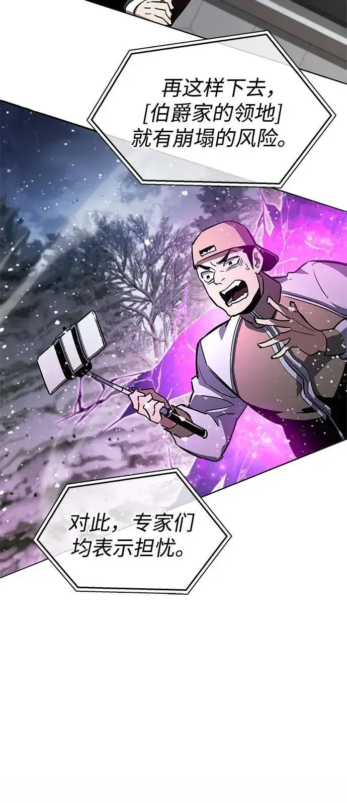 漫画《隐瞒黑历史的玩家》第9话第77张图
