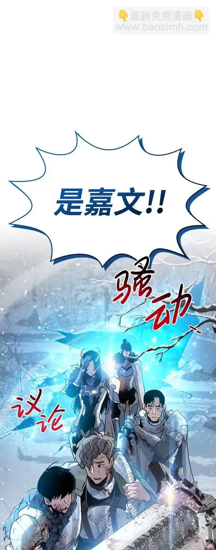 漫画《隐瞒黑历史的玩家》第9话第8张图