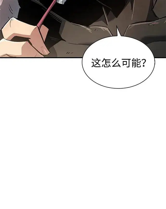 漫画《隐瞒黑历史的玩家》第9话第80张图