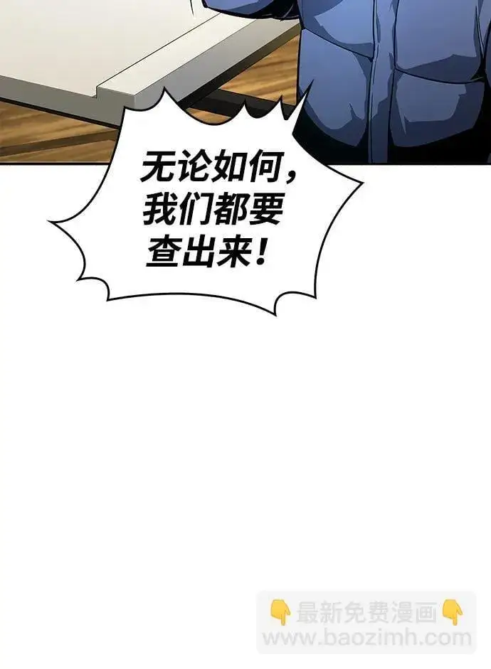 漫画《隐瞒黑历史的玩家》第9话第87张图