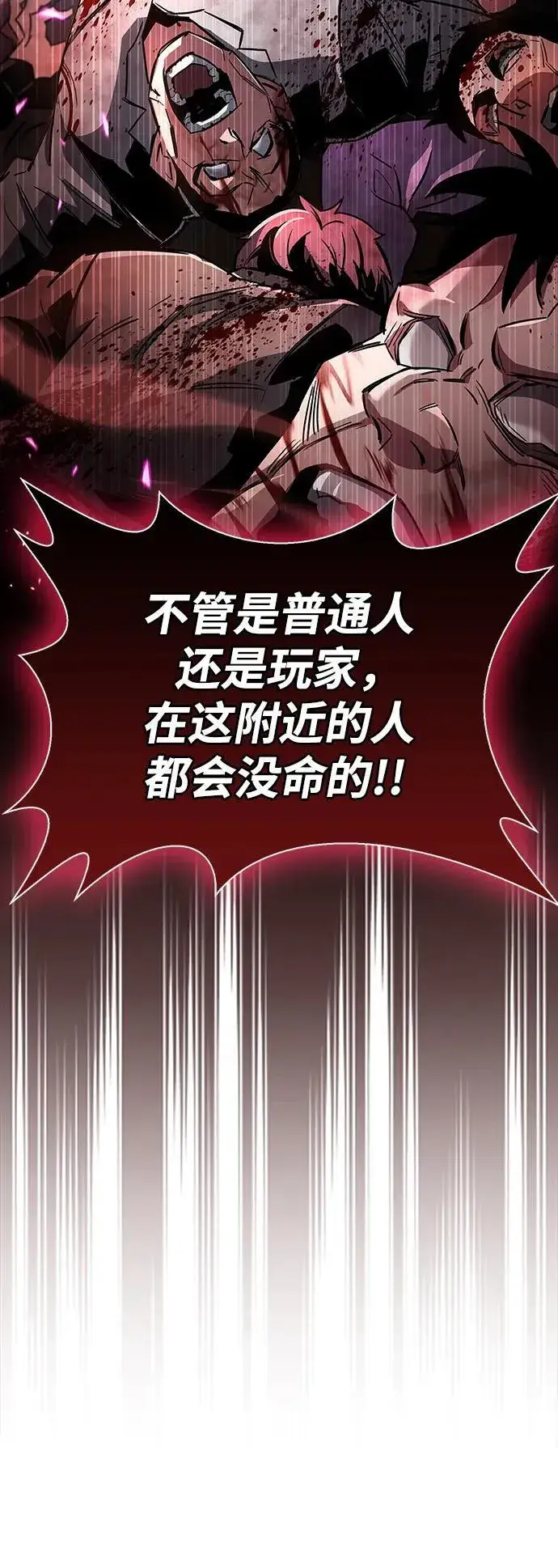漫画《隐瞒黑历史的玩家》第9话第91张图