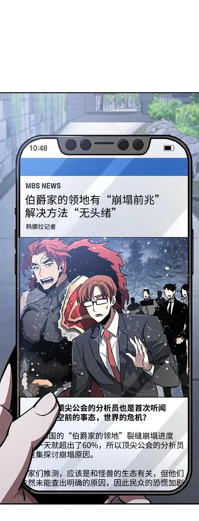 漫画《隐瞒黑历史的玩家》第9话第92张图