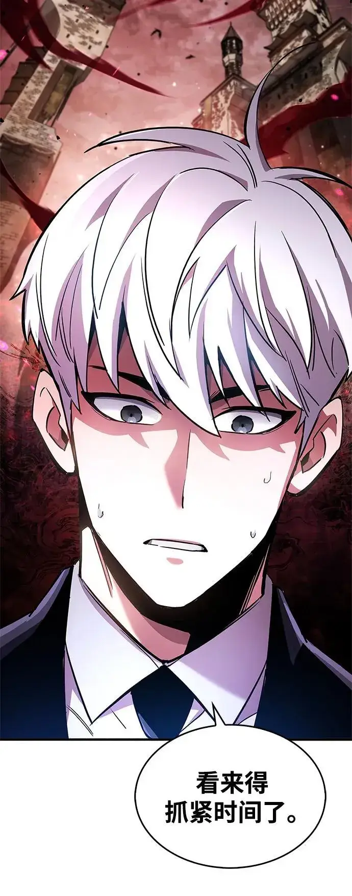 漫画《隐瞒黑历史的玩家》第9话第95张图
