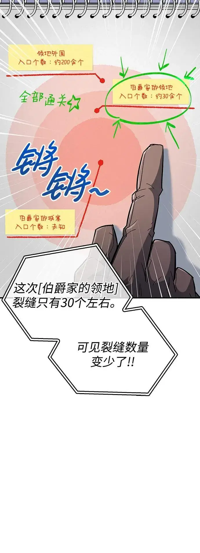 《隐瞒黑历史的玩家》第10话图10
