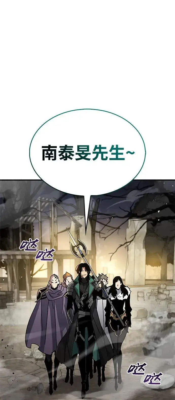 《隐瞒黑历史的玩家》第10话图106