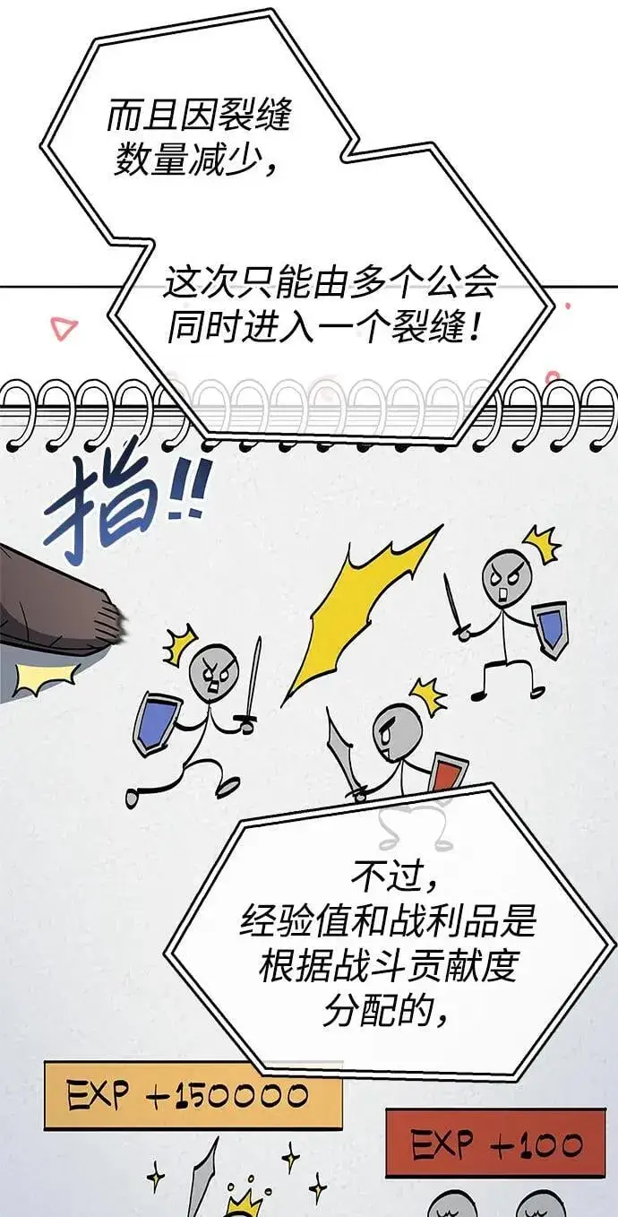 《隐瞒黑历史的玩家》第10话图11