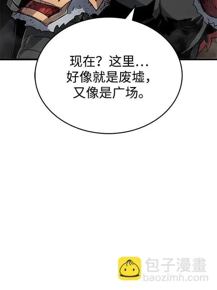 《隐瞒黑历史的玩家》第10话图113