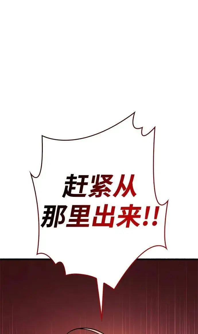 《隐瞒黑历史的玩家》第10话图115