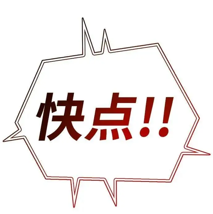 《隐瞒黑历史的玩家》第10话图117
