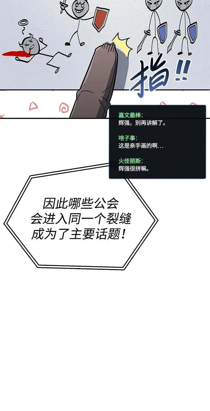 《隐瞒黑历史的玩家》第10话图12