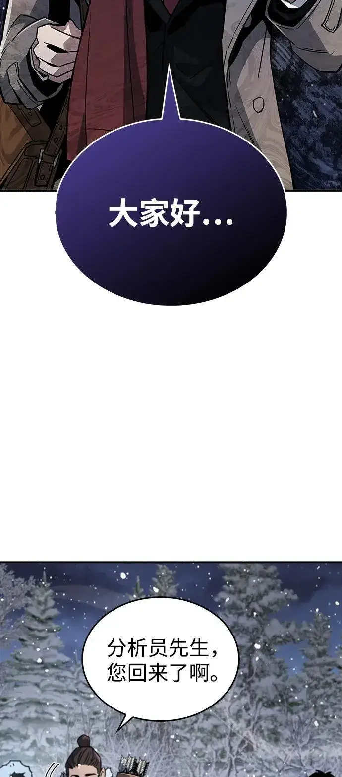 《隐瞒黑历史的玩家》第10话图15