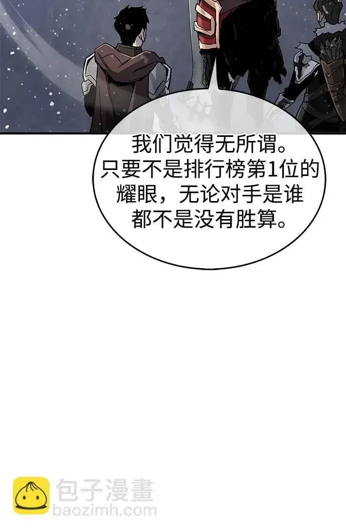 《隐瞒黑历史的玩家》第10话图18