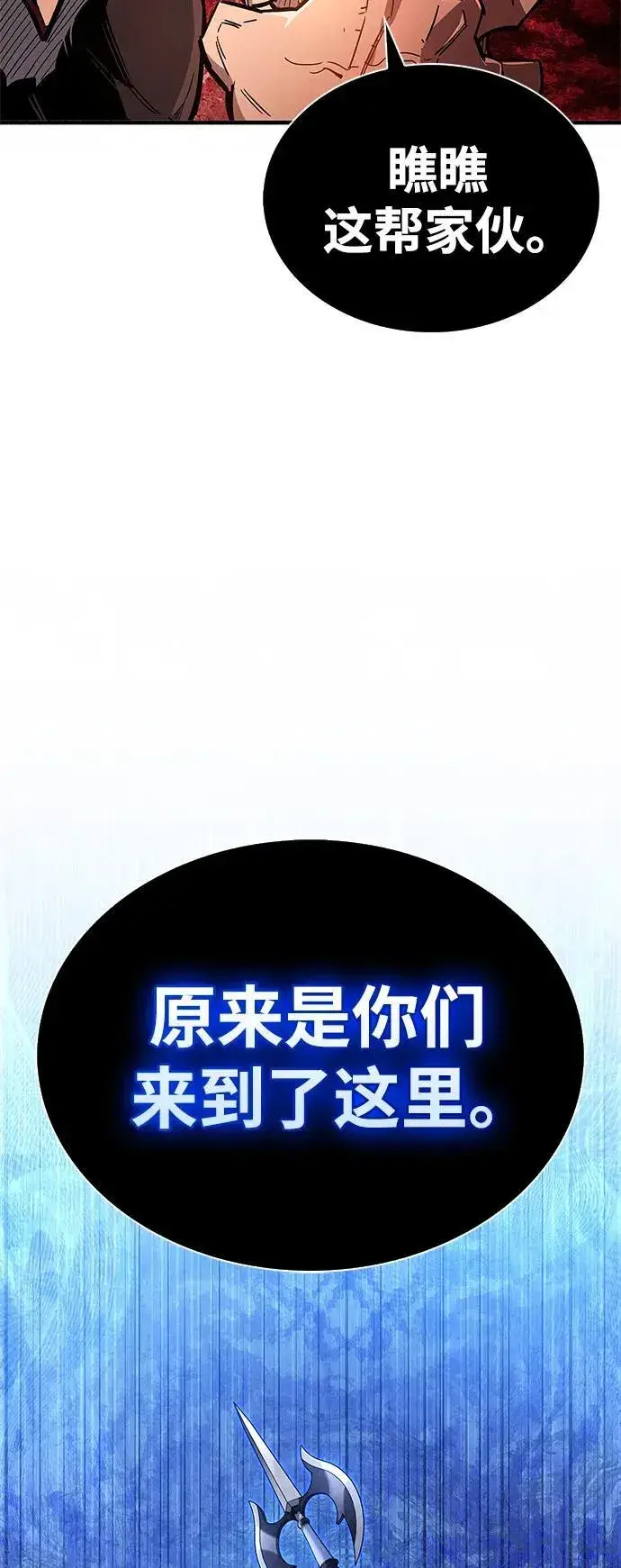 《隐瞒黑历史的玩家》第10话图24