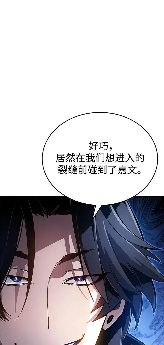 《隐瞒黑历史的玩家》第10话图26
