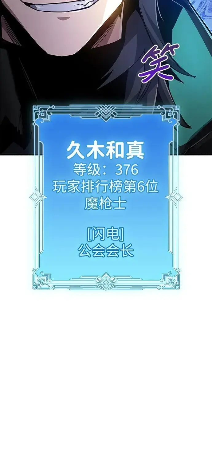 《隐瞒黑历史的玩家》第10话图27