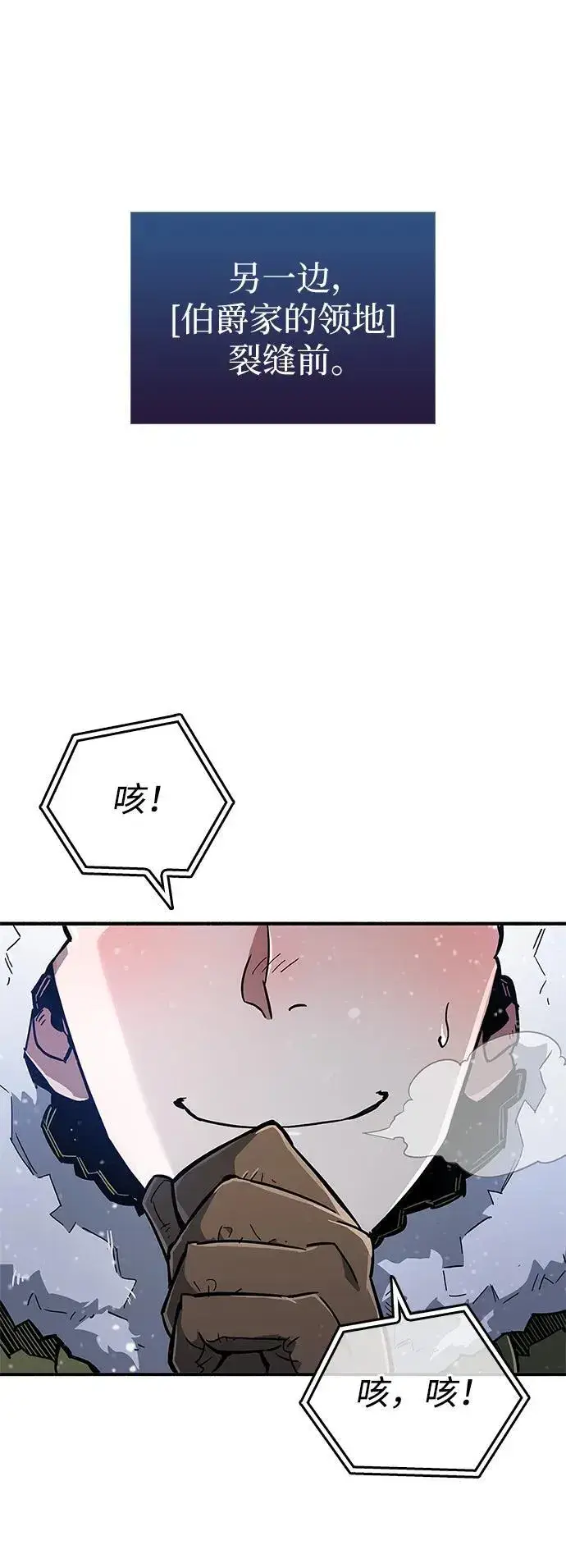 《隐瞒黑历史的玩家》第10话图3
