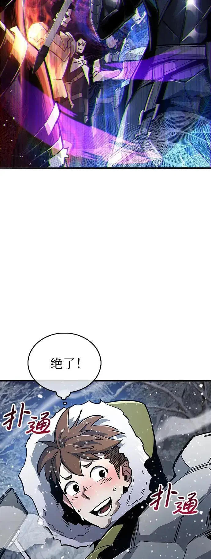 《隐瞒黑历史的玩家》第10话图34