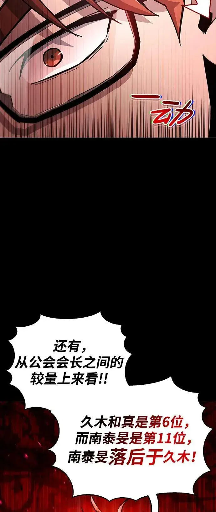 《隐瞒黑历史的玩家》第10话图41