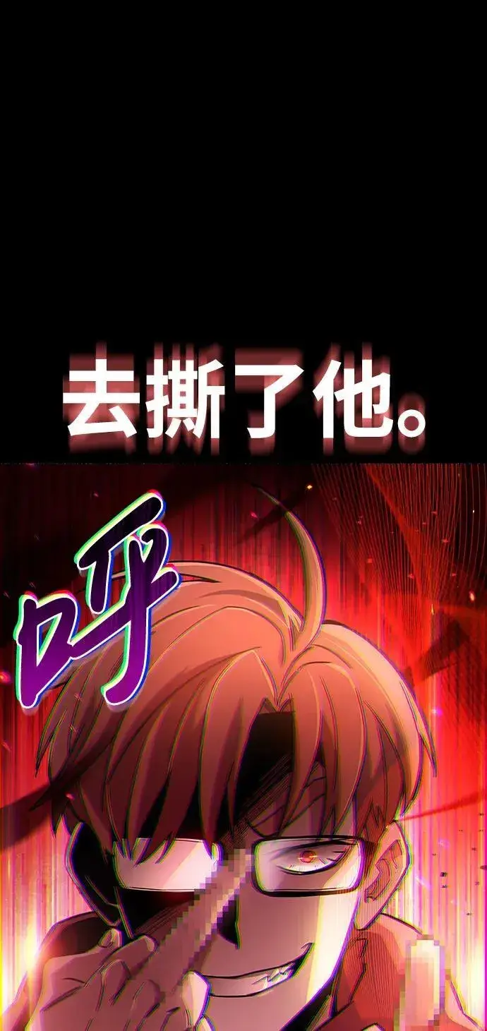 《隐瞒黑历史的玩家》第10话图44