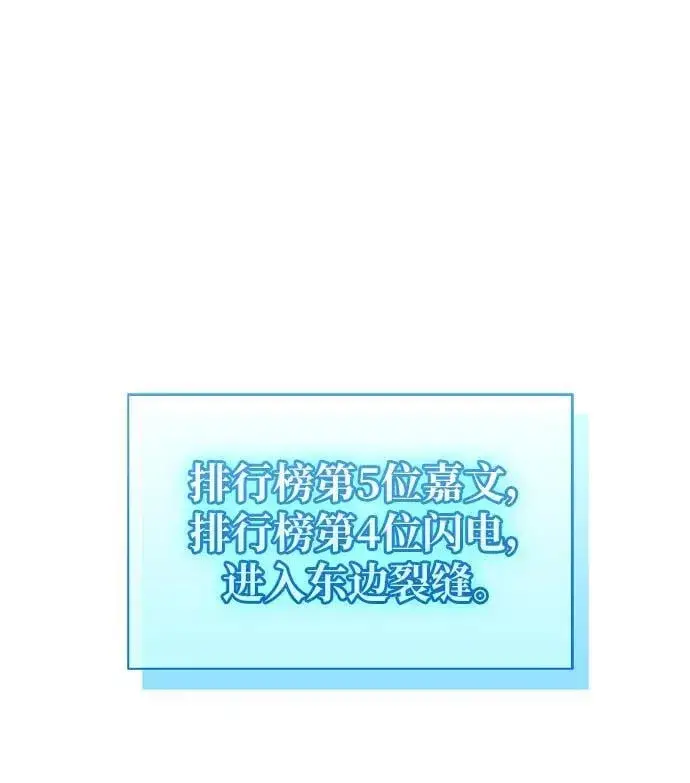 《隐瞒黑历史的玩家》第10话图47