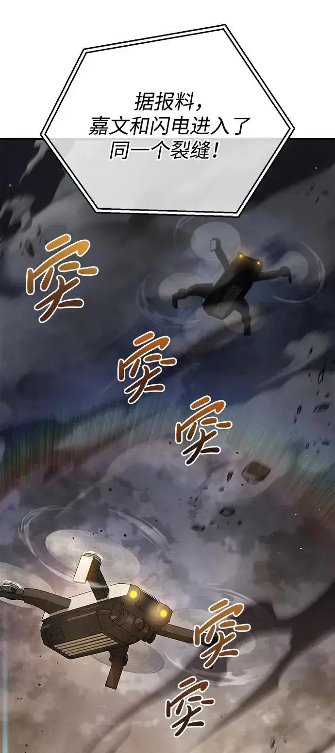 《隐瞒黑历史的玩家》第10话图49