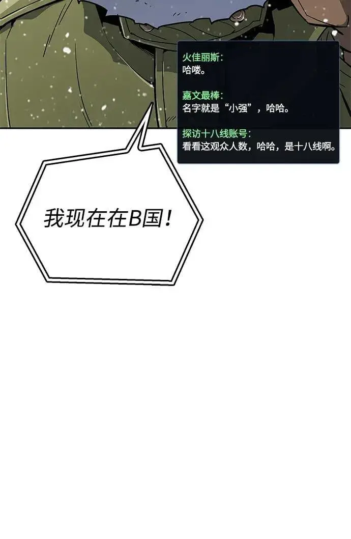 《隐瞒黑历史的玩家》第10话图5