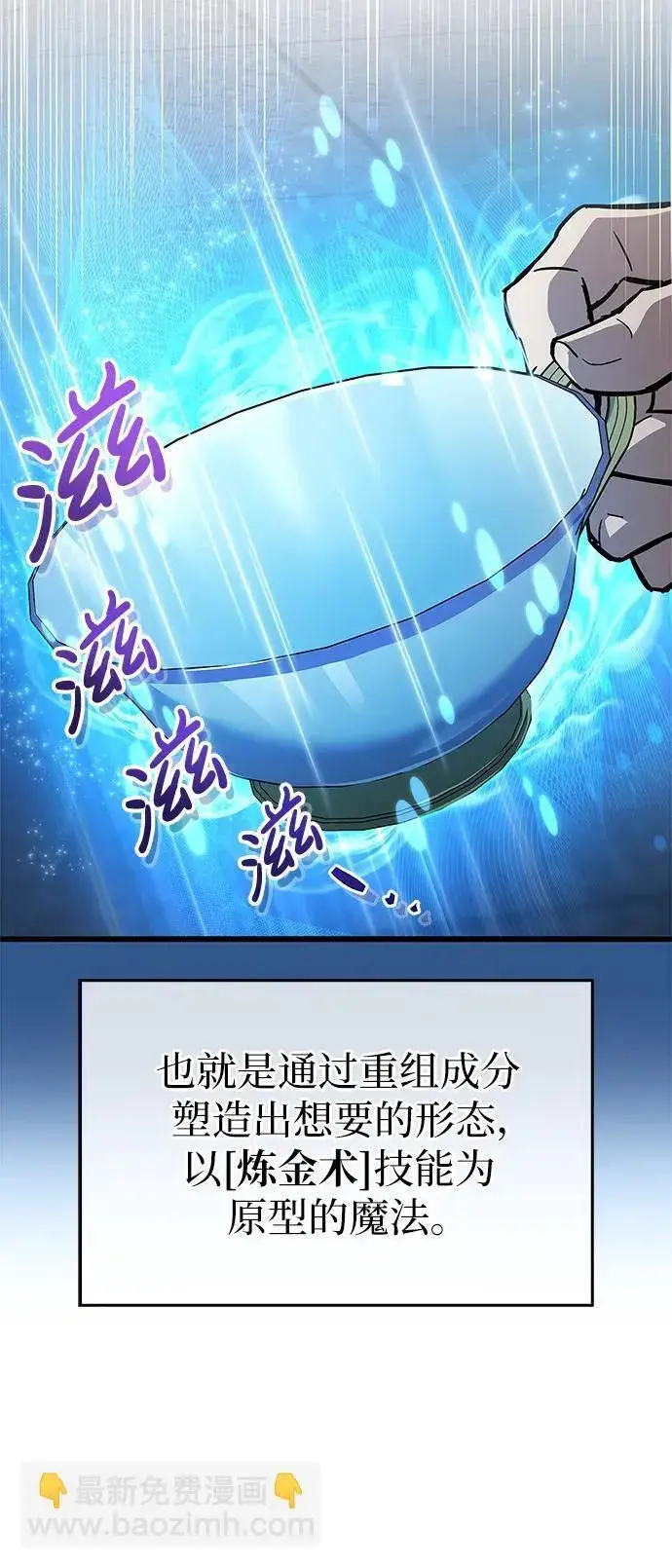 《隐瞒黑历史的玩家》第10话图63