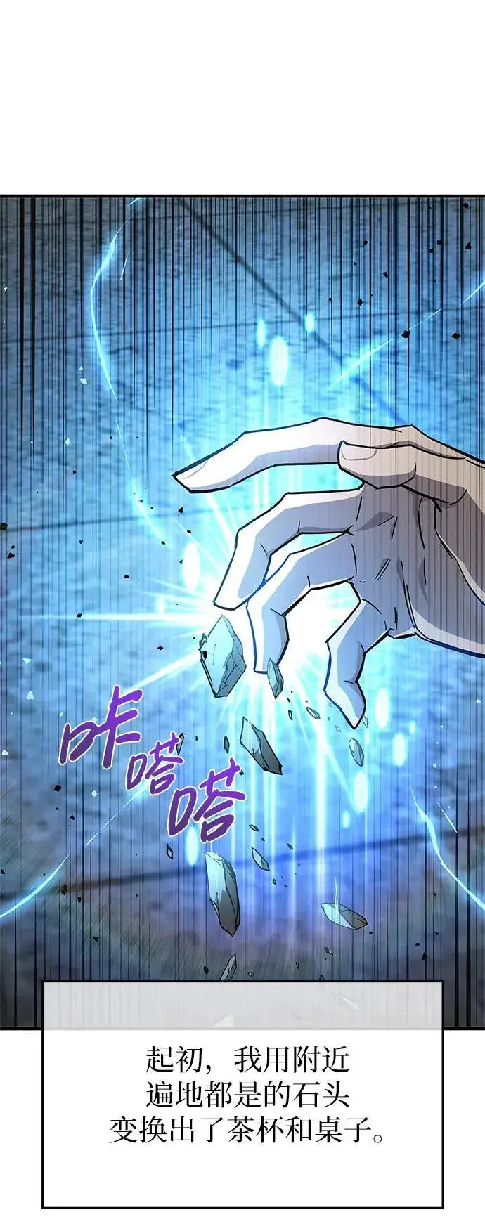 《隐瞒黑历史的玩家》第10话图64