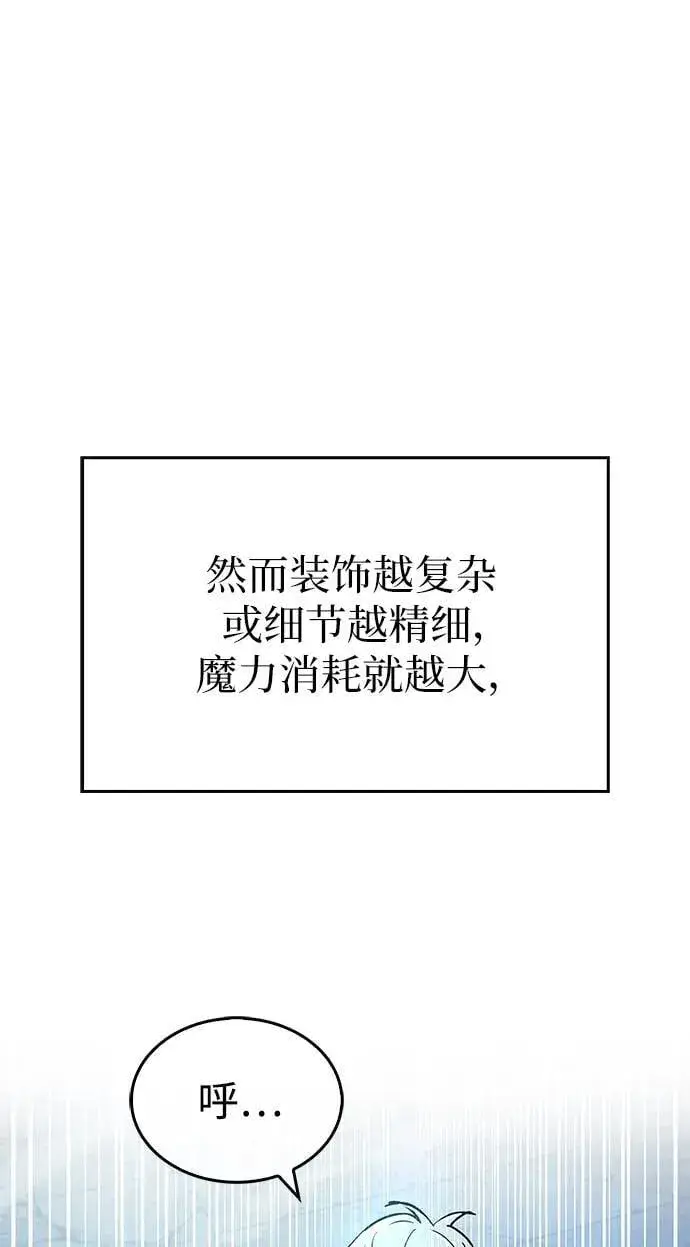 《隐瞒黑历史的玩家》第10话图65