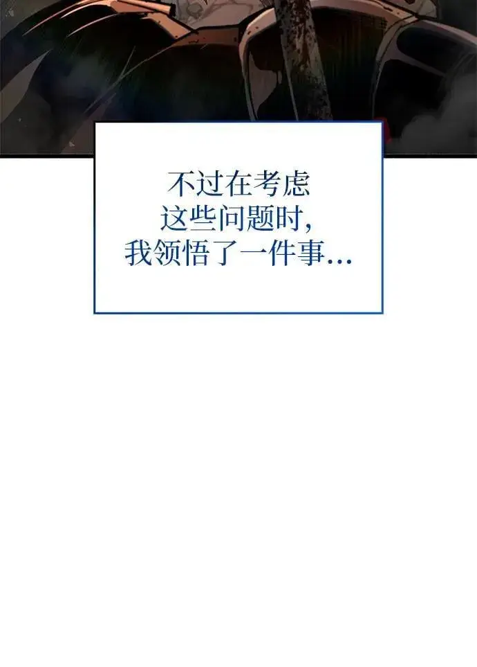 《隐瞒黑历史的玩家》第10话图69