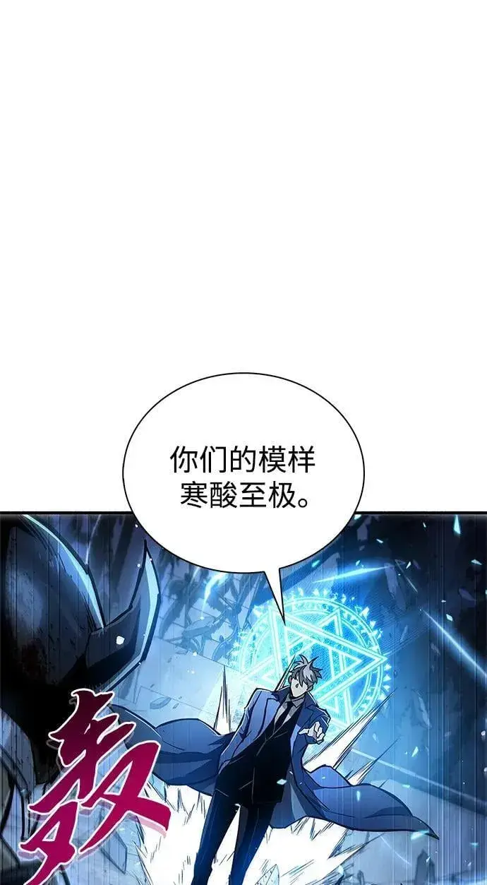 《隐瞒黑历史的玩家》第10话图72
