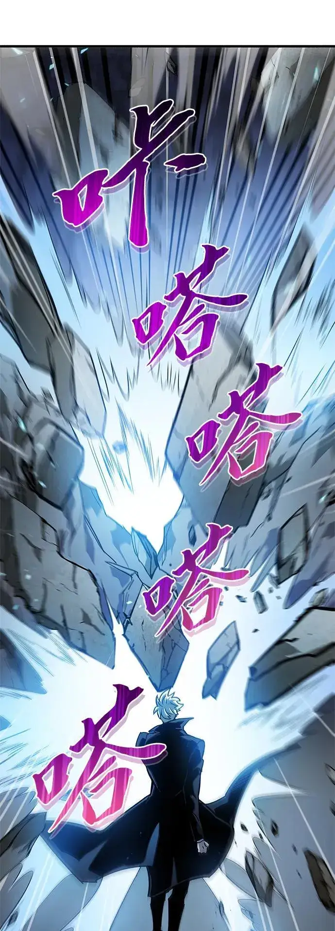 《隐瞒黑历史的玩家》第10话图78