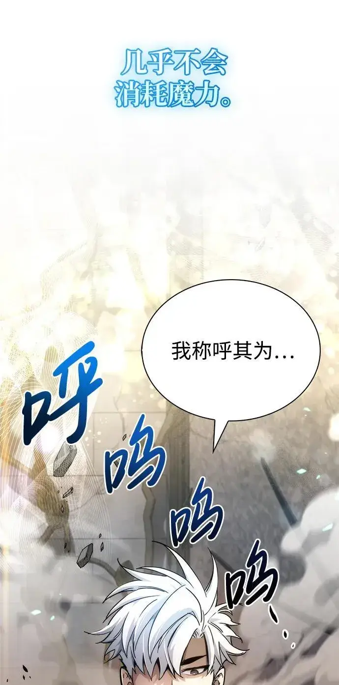 《隐瞒黑历史的玩家》第10话图80