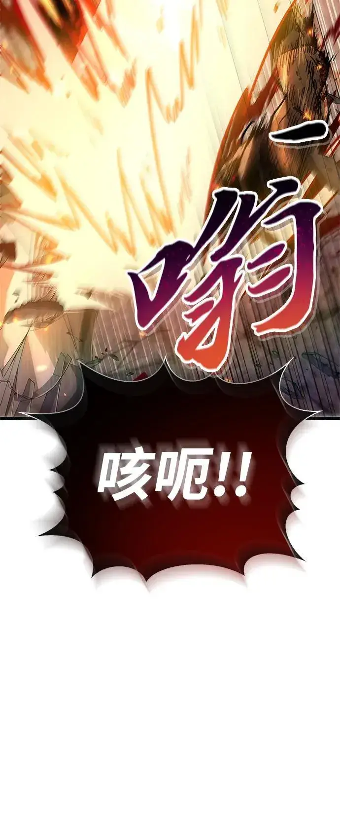 《隐瞒黑历史的玩家》第10话图88