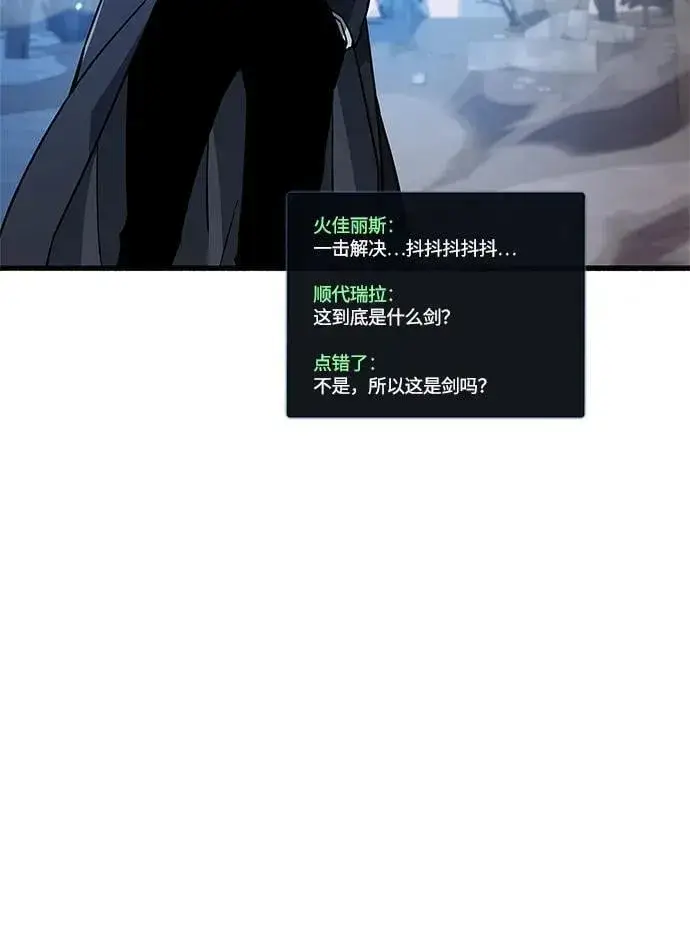 《隐瞒黑历史的玩家》第11话图102