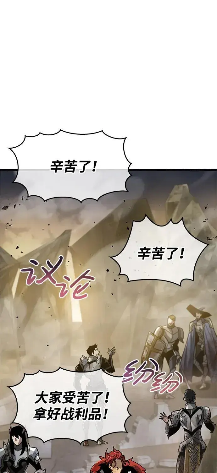 《隐瞒黑历史的玩家》第11话图104