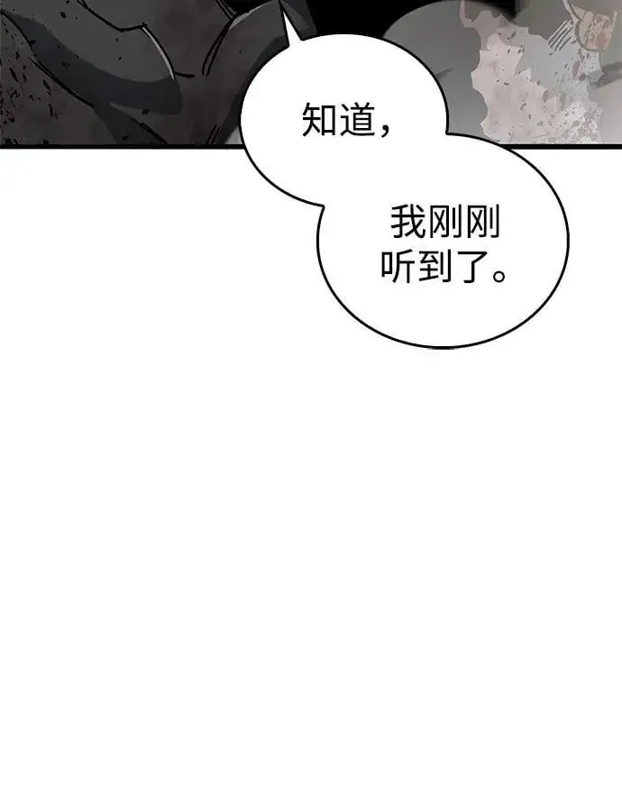 《隐瞒黑历史的玩家》第11话图107