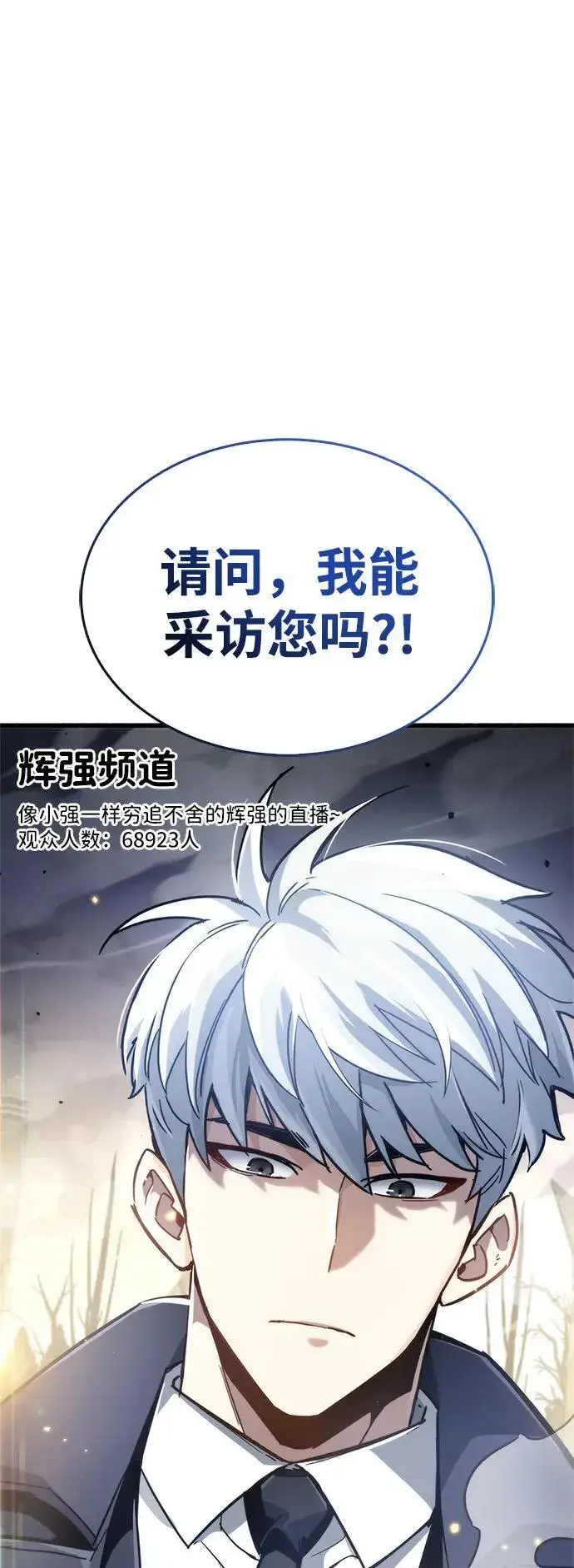 《隐瞒黑历史的玩家》第11话图114