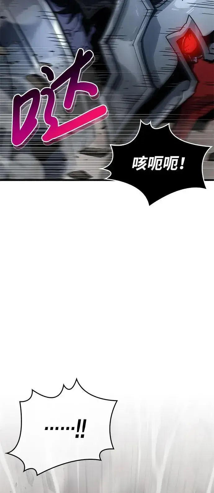 《隐瞒黑历史的玩家》第11话图12