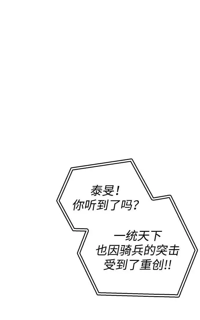 《隐瞒黑历史的玩家》第11话图15
