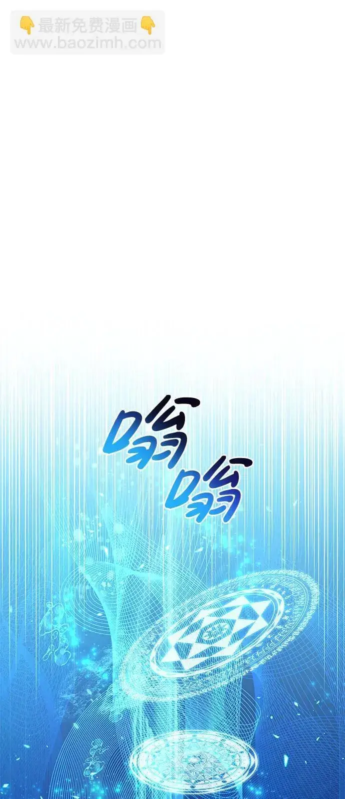 《隐瞒黑历史的玩家》第11话图19