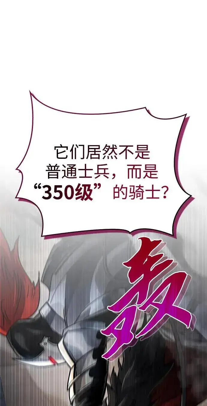 《隐瞒黑历史的玩家》第11话图2