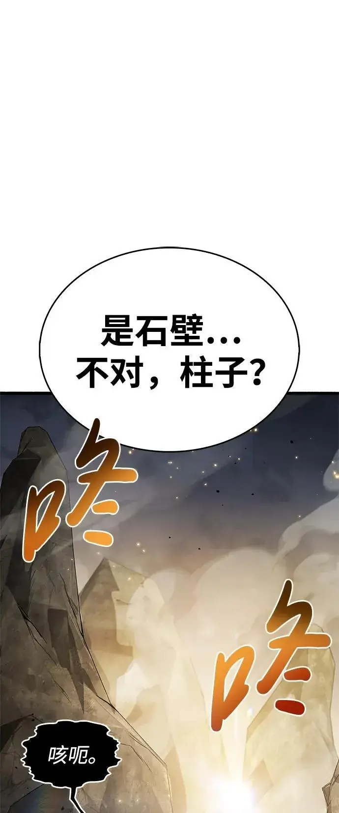 《隐瞒黑历史的玩家》第11话图28