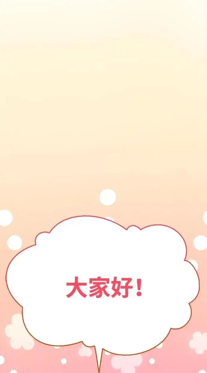 《隐瞒黑历史的玩家》第11话图40