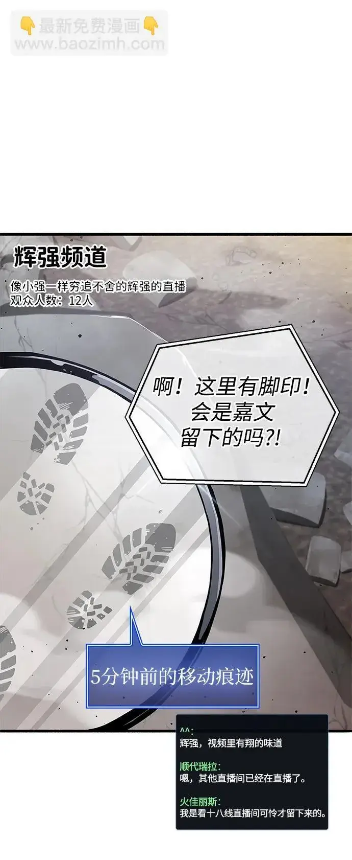 《隐瞒黑历史的玩家》第11话图43