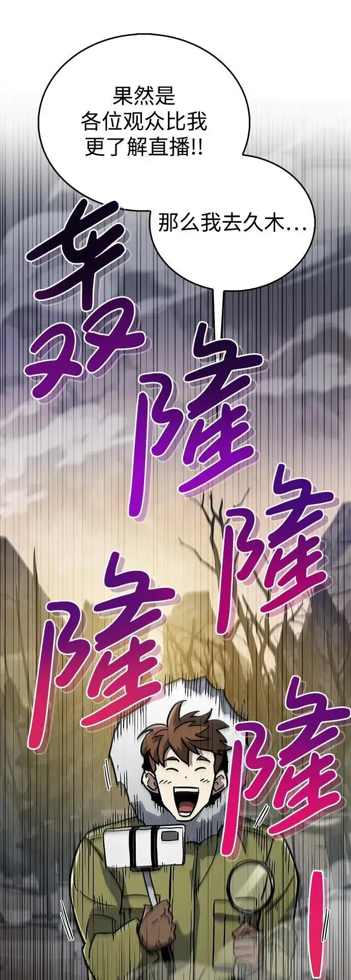 《隐瞒黑历史的玩家》第11话图46