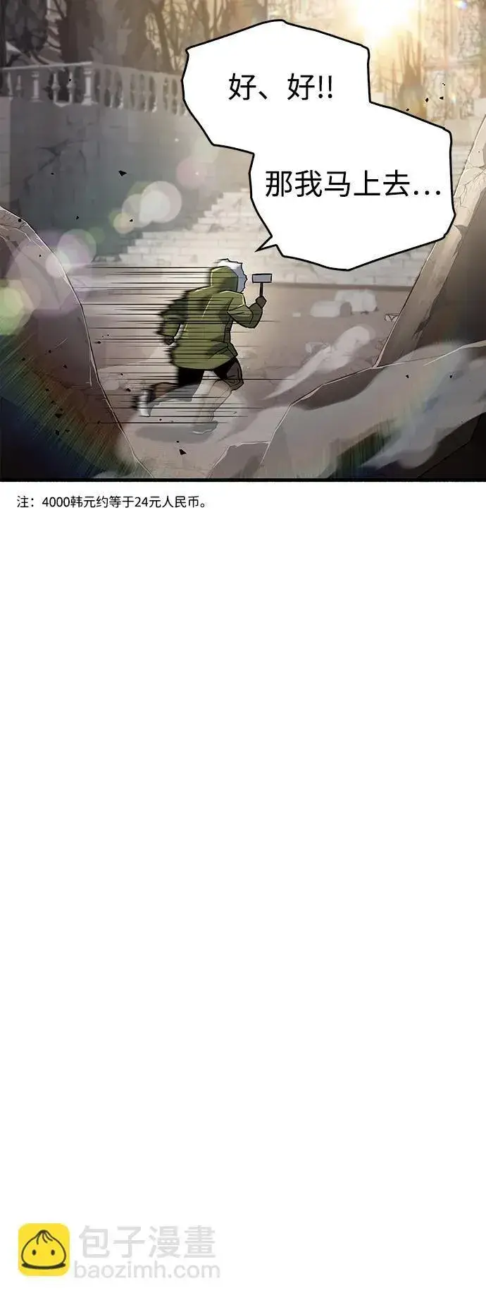 《隐瞒黑历史的玩家》第11话图49