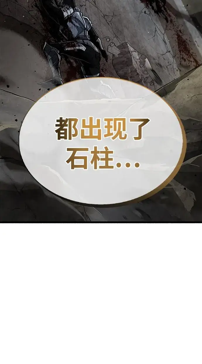 《隐瞒黑历史的玩家》第11话图52