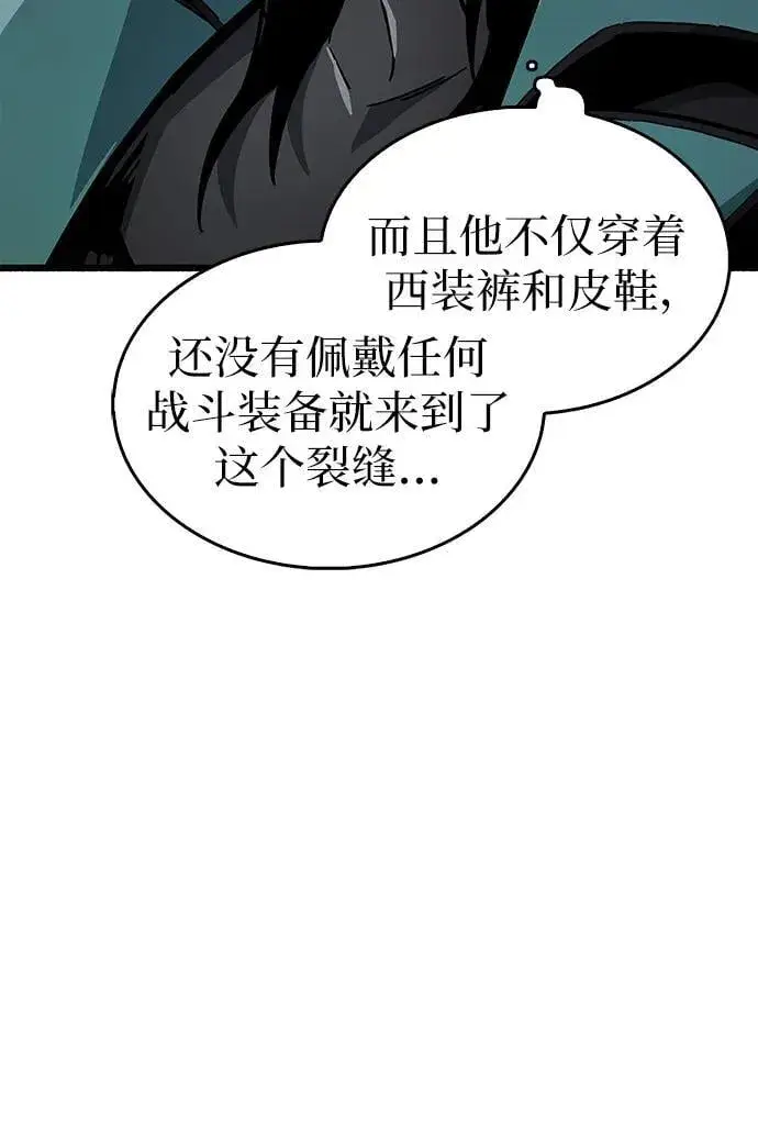 《隐瞒黑历史的玩家》第11话图56